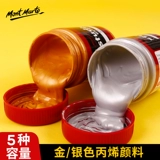 蒙玛特 Золотой пигментированный акрил, серебряная металлическая пигментированная обувь, набор материалов, 300 мл, «сделай сам», ручная роспись