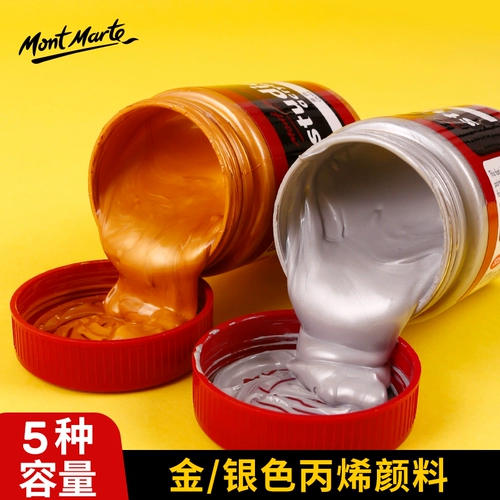 蒙玛特 Золотой пигментированный акрил, серебряная металлическая пигментированная обувь, набор материалов, 300 мл, «сделай сам», ручная роспись