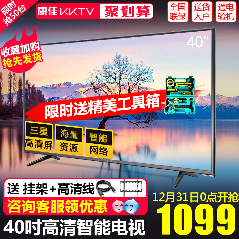 kktv K40 ¿µ¼Ñ40…¼Òº¾§µçÊÓ»úƽ°åÖÇÄÜÍøÂçWiFi¸ßÇåµçÊÓ»ú42 43