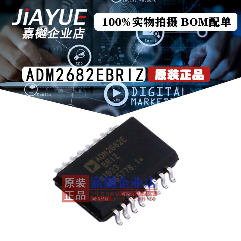 原装正品 隔离器芯片 ADM2682EBRIZ SOIC-16 热卖