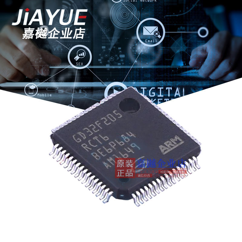 GD32F205RCT6原装单片机芯片MCU