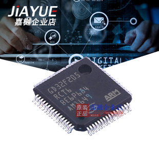 原装单片机芯片 GD32F205RCT6 LQFP-64 ARM-M3 全新 IC GD32 MCU