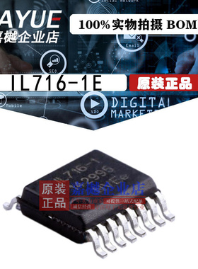 原装正品 隔离器芯片 IL716-1E QSOP-16 热卖