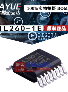 原装正品 隔离器芯片 IL260-1E QSOP-16 热卖