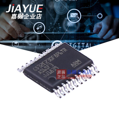 GD32E230F8P6TR芯片GD单片机MCU