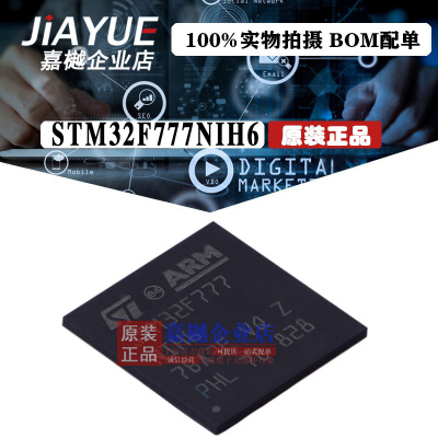 原装正品 ST意法半导体 STM32F777NIH6  TFBGA-216  热卖
