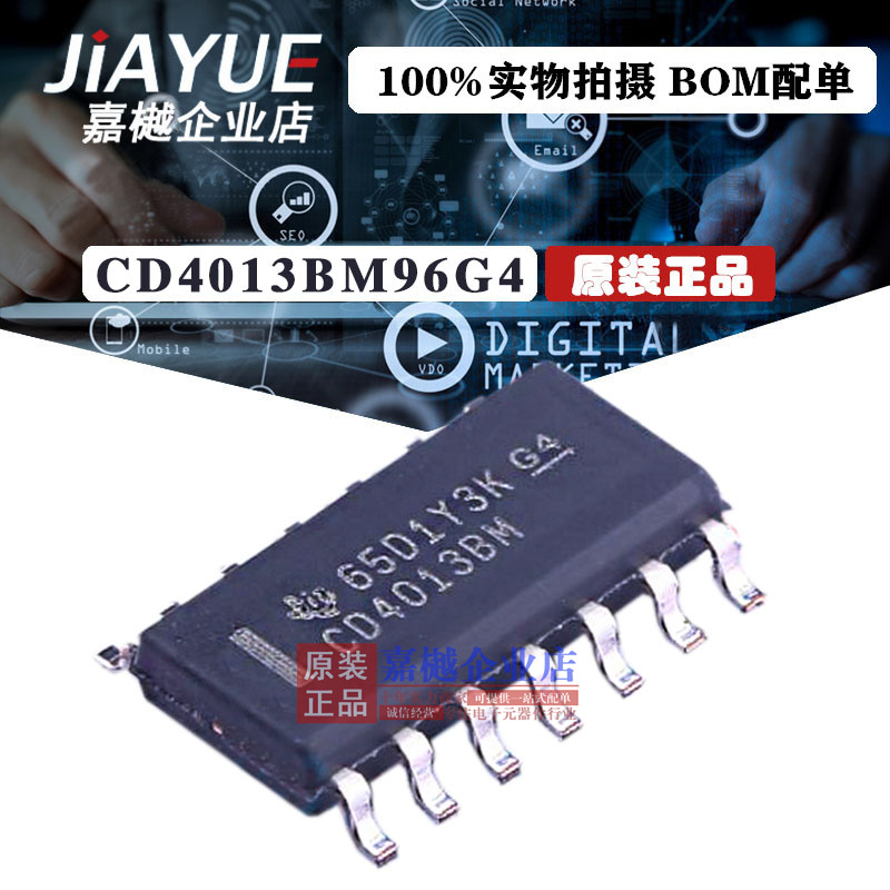 原装正品 4000逻辑芯片 CD4013BM96G4 CD4013BM SOIC-14 热卖