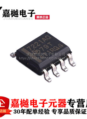 原装正品 隔离器芯片 ISO7221AQDRQ1 ISO7221AQ 7221AQ SOIC-8 TI