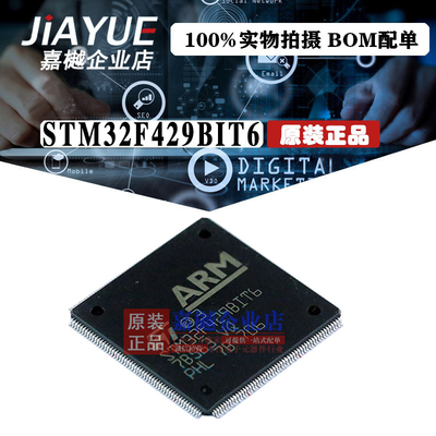 原装正品 ST意法半导体 STM32F429BIT6 LQFP-208 热卖