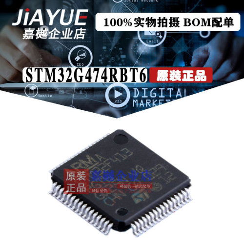 原装正品 ST意法半导体 STM32G474RBT6 LQFP-64 热卖