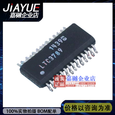 原装正品 DC-DC控制芯片LTC3789IGN#PBF SOP-28