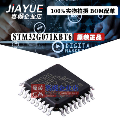 原装正品 ST意法半导体 STM32G071KBT6 LQFP-32 热卖