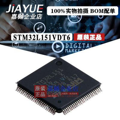 原装正品 ST意法半导体 STM32L151VDT6 LQFP-100 热卖