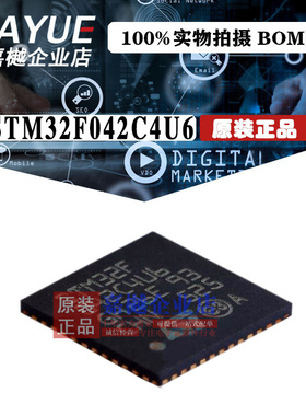 原装正品 ST意法半导体 STM32F042C4U6 UFQFPN-48 热卖