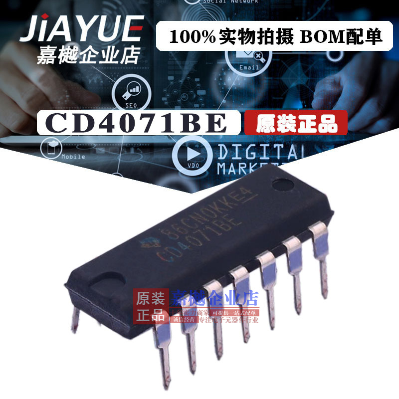 原装正品 4000逻辑芯片 CD4071BE CD4071BE DIP-14 热卖