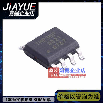 【原装正品 嘉樾电子】 温度传感器 TMP36FSZ-REEL  SOIC-8