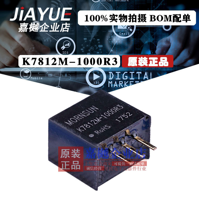 K7812M-1000R3 原装正品 DC-DC电源模块 K7812M 热卖
