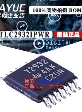 原装正品 时基集成芯片 TLC2932IPWR TLC2932IPWR TSSOP-14 热卖