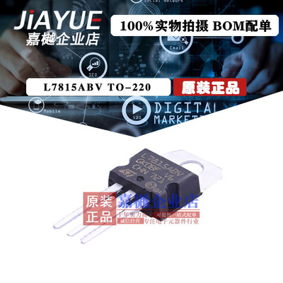 原装正品 线性稳压器(LDO) L7815ABV L7815ABV TO-220 热卖