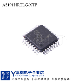 封装 A5191HRTL XTP 可直拍 全新原装 进口正品 QFP32 A5191HRTLG