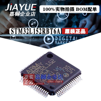 原装正品 ST意法半导体  STM32L152RBT6A LQFP-64 热卖
