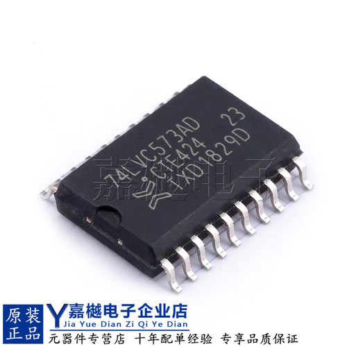SN74LVC573ADWR锁存器芯片