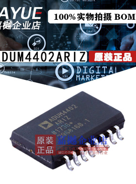原装正品 隔离器芯片 ADUM4402ARIZ SOIC-16 热卖