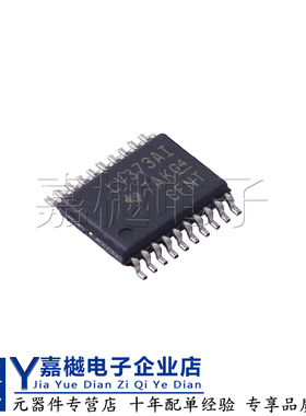 原装IC芯片SN74LV373AIPWRQ1 TSSOP-20 D型锁存器 SN74LV373A-Q1