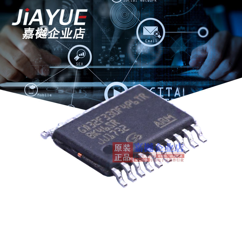 GD32F330F4P6TR单片机32位MCU