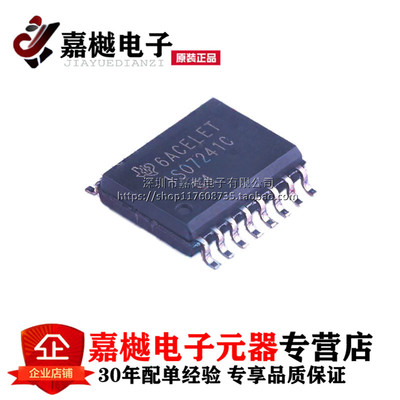 原装正品 隔离器芯片 ISO7241CDWR ISO7241CDW ISO7241C SOIC-16