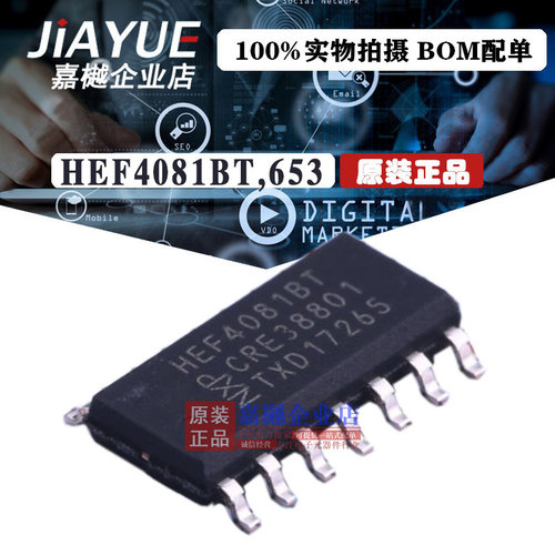 原装正品 4000逻辑芯片 HEF4081BT,653 HEF4081BT SOIC-14 热卖