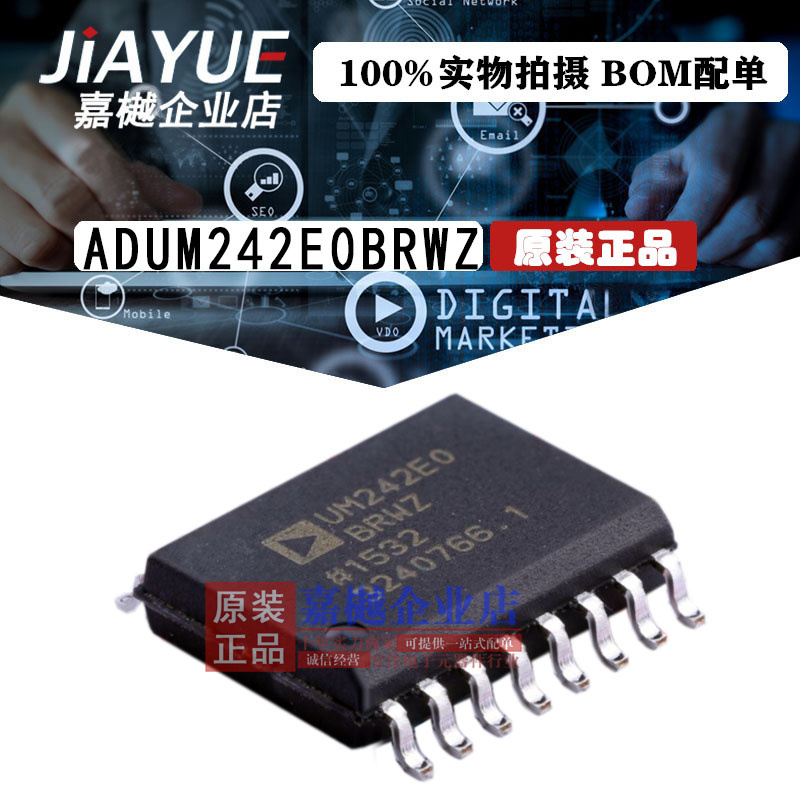 原装正品 隔离器芯片 ADUM242E0BRWZ SOIC-16 热卖
