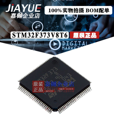 原装正品 ST意法半导体 STM32F373V8T6 LQFP-100 热卖