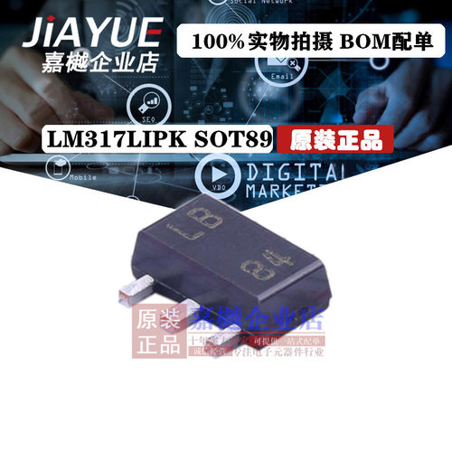 原装正品 线性稳压器(LDO) LM317LIPK SOT-89 全新热卖