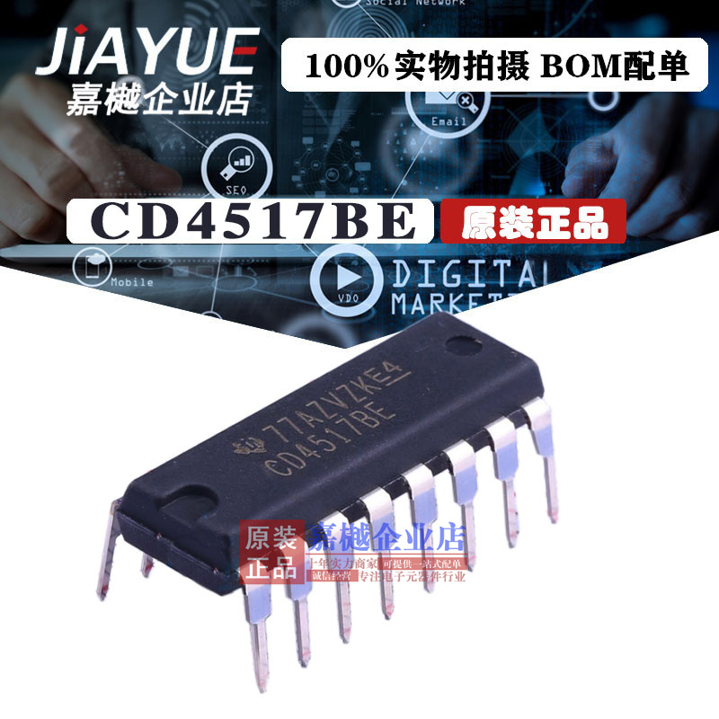 原装正品 4000逻辑芯片 CD4517BE CD4517BE DIP-16 热卖