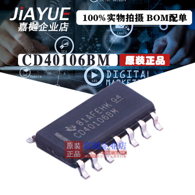 原装正品 4000逻辑芯片 CD40106BM CD40106BM SOIC-14 热卖