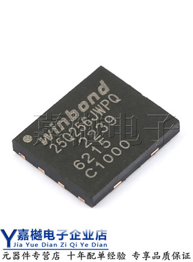 原装正品 W25Q256JWPIQ WSON-8 W25Q256JWPIQ 闪存储存器IC芯片