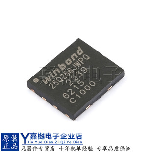 原装正品 W25Q256JWPIQ WSON-8 W25Q256JWPIQ 闪存储存器IC芯片