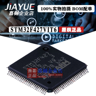 原装正品 ST意法半导体 STM32F427VIT6 LQFP-100 热卖