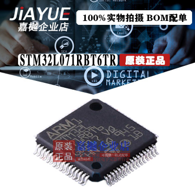 原装正品 ST意法半导体 STM32L071RBT6TR LQFP-64 热卖