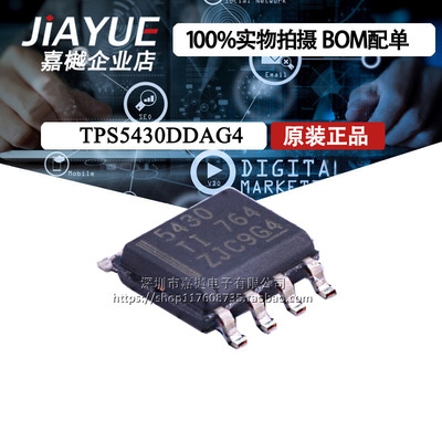 TPS5430DDAG4电源芯片转换器