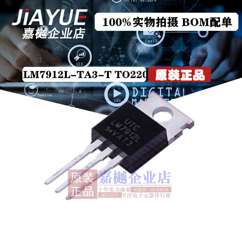 原装正品 线性稳压器(LDO) LM7912L-TA3-T TO-220 全新热卖