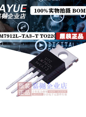 原装正品 线性稳压器(LDO) LM7912L-TA3-T TO-220 全新热卖