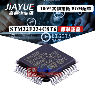 原装正品 ST意法半导体 STM32F334C8T6 LQFP-48 热卖