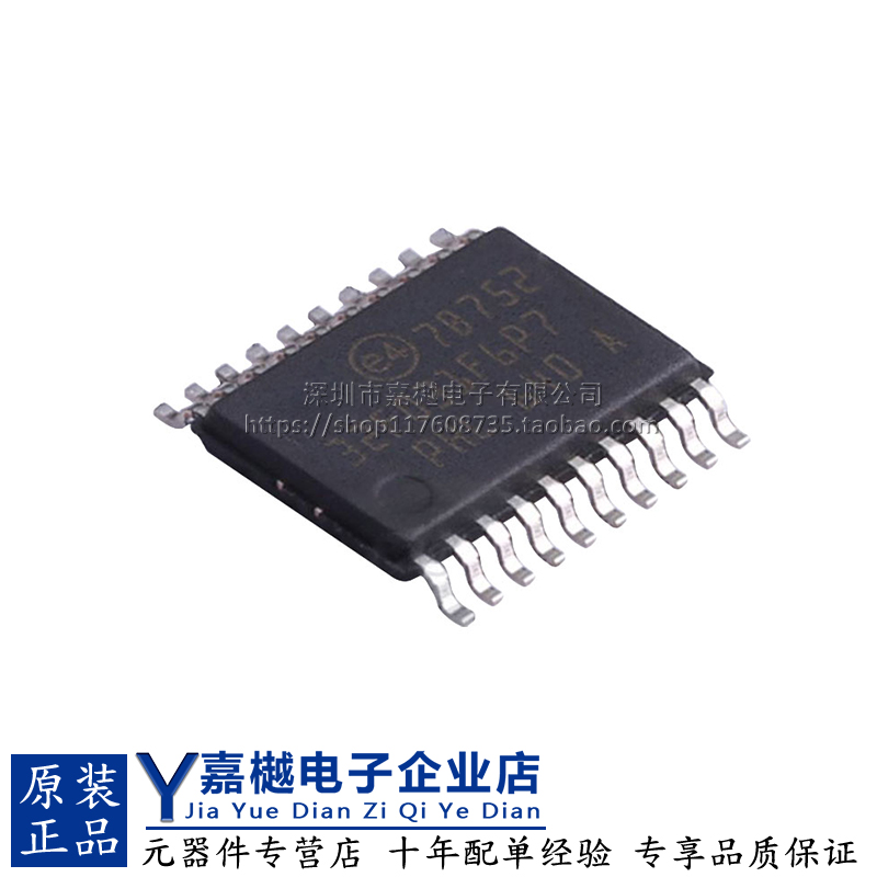 ARM-M0 微控制器 原装ST单片机 STM32F031F6P7 TSSOP-20 MCU芯片