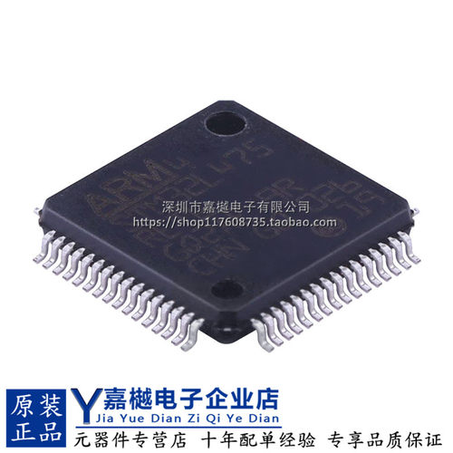STM32L475RET6LQFP-64单片机原装