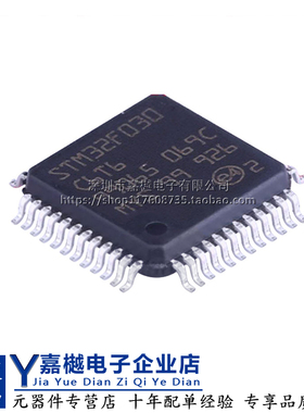 原装GD单片机 STM32F030C6T6TR  LQFP-48 ARM-M0 32位微控制器MCU