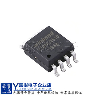 原装现货W25Q64JVSSIQ SOIC-8 W25Q64JV 64Mbit 闪存储存器IC芯片
