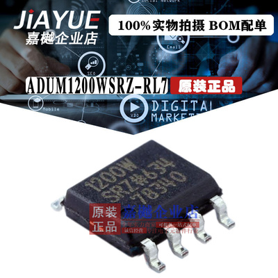 原装正品 隔离器芯片 ADUM1200WSRZ-RL7 SOIC-8 热卖