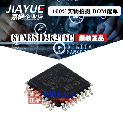 原装正品 ST意法半导体 STM8S103K3T6C LQFP-32 热卖